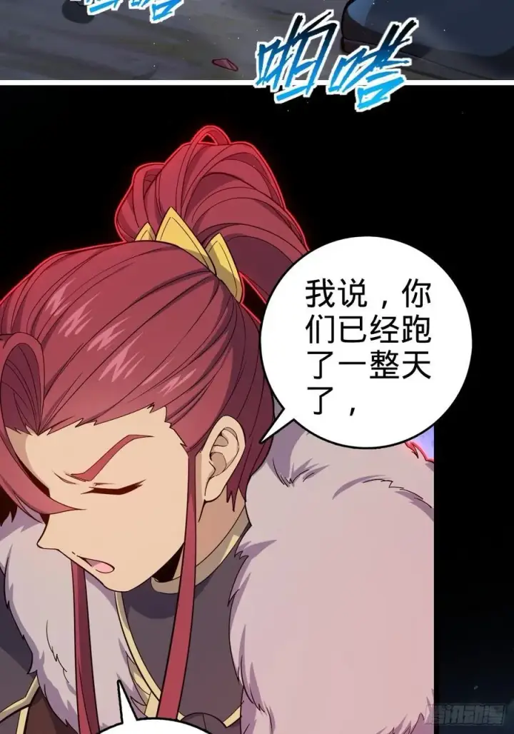 漫画《大王饶命》827 王城汇合中第17张图