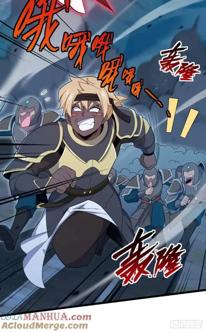 漫画《大王饶命》827 王城汇合中第19张图