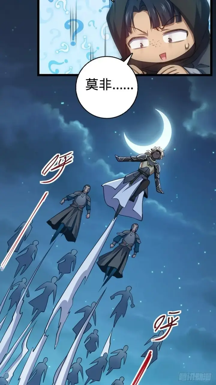 漫画《大王饶命》827 王城汇合中第27张图
