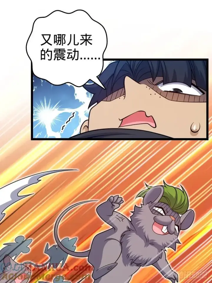 漫画《大王饶命》827 王城汇合中第31张图