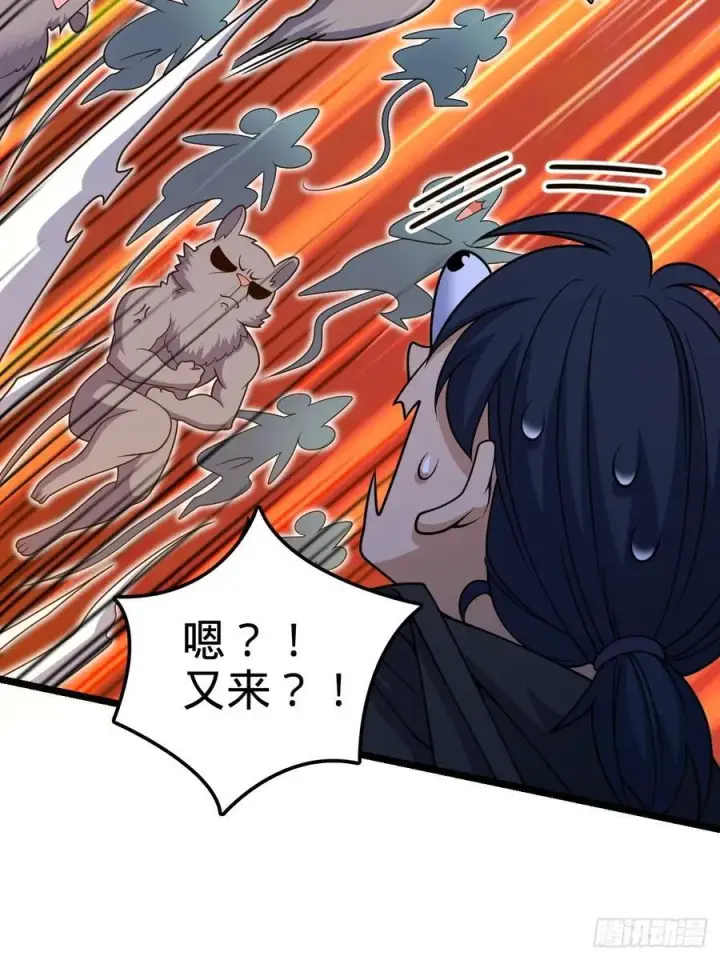 漫画《大王饶命》827 王城汇合中第32张图