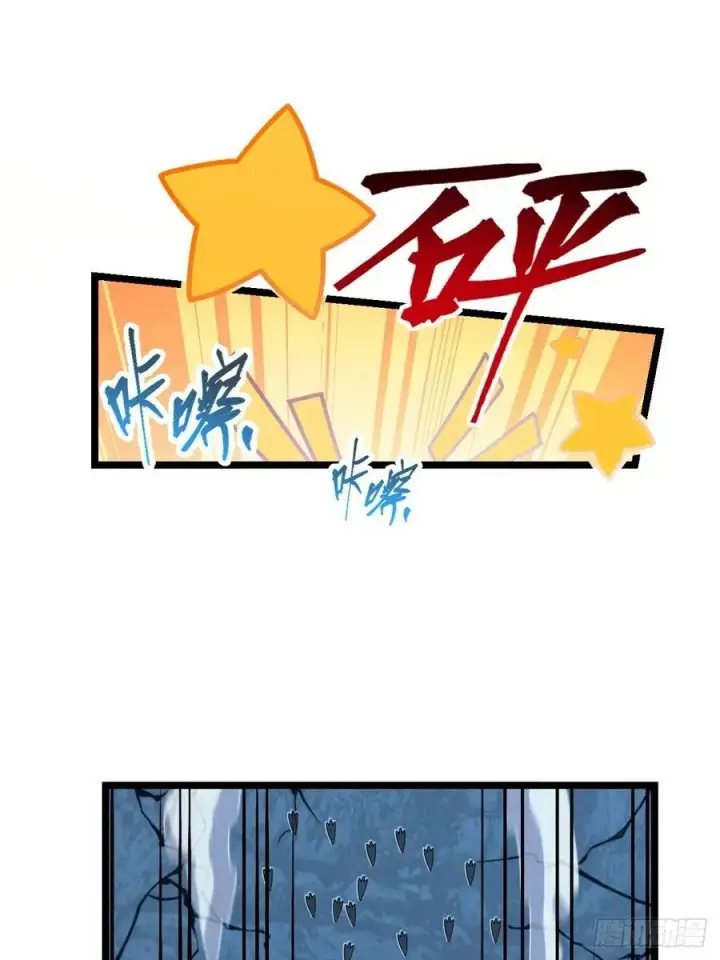 漫画《大王饶命》827 王城汇合中第33张图