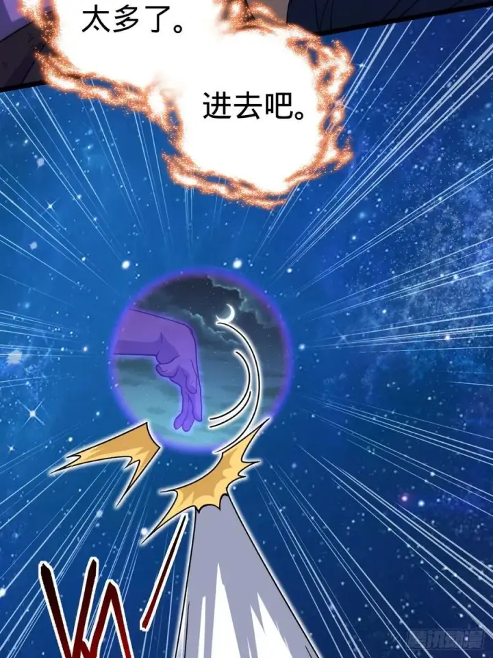 漫画《大王饶命》827 王城汇合中第36张图