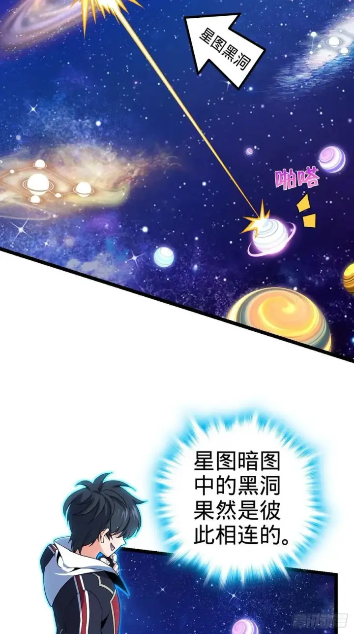 漫画《大王饶命》827 王城汇合中第39张图