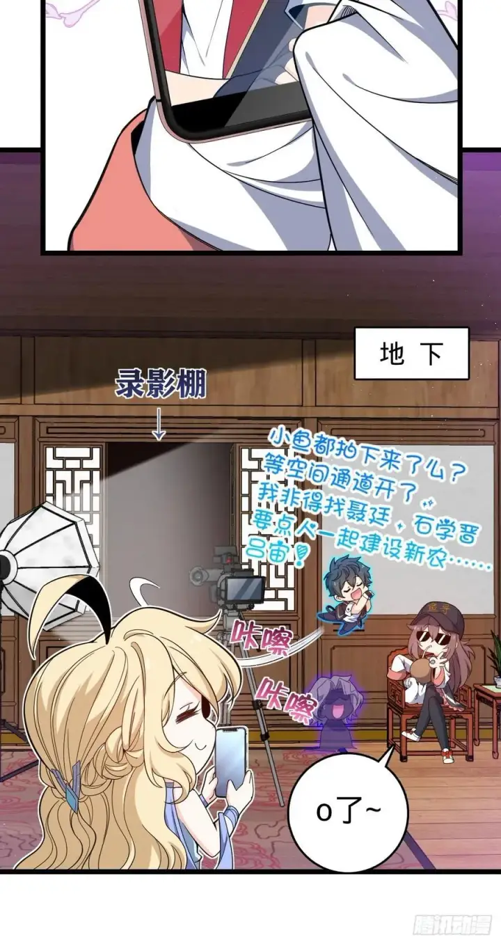 漫画《大王饶命》827 王城汇合中第6张图