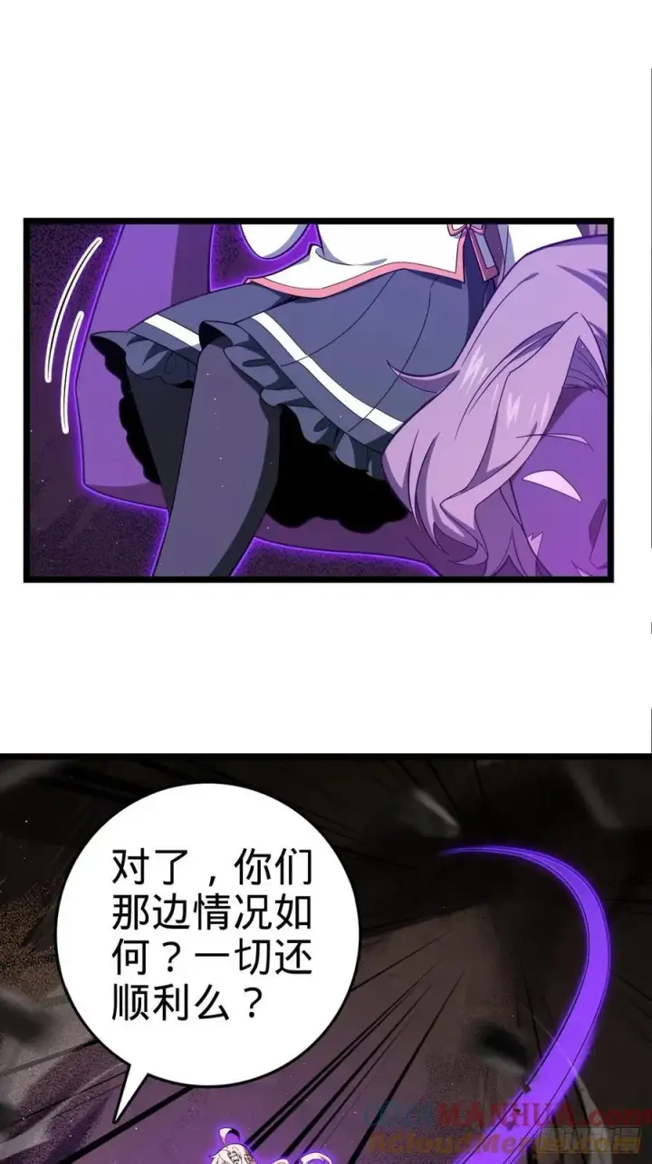 漫画《大王饶命》827 王城汇合中第7张图
