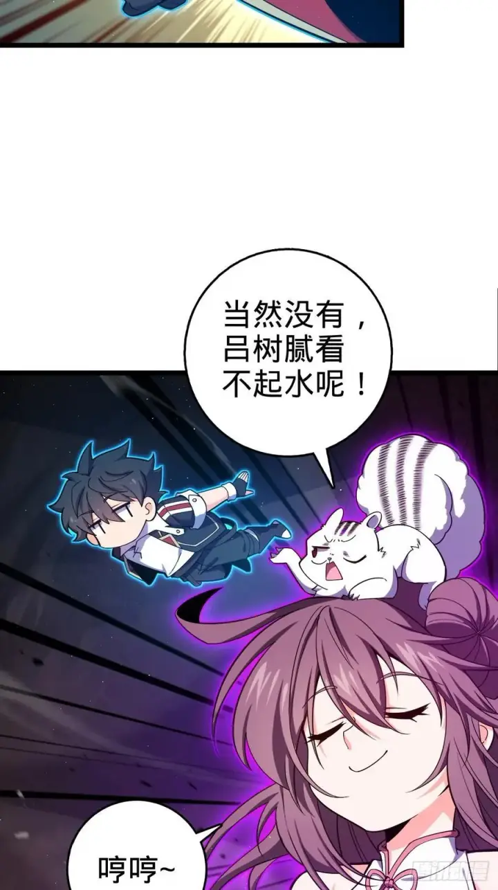 漫画《大王饶命》827 王城汇合中第9张图