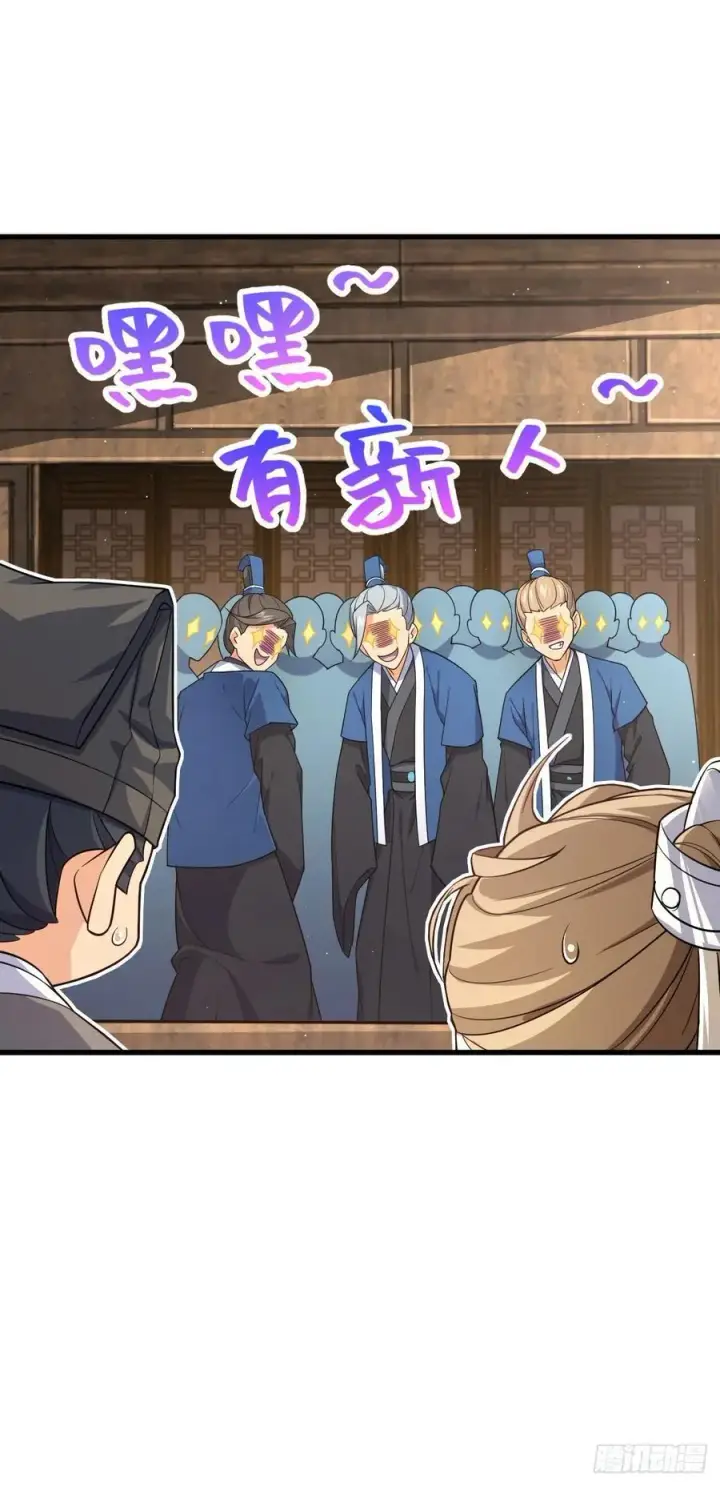 漫画《大王饶命》828 桃花诗会第15张图