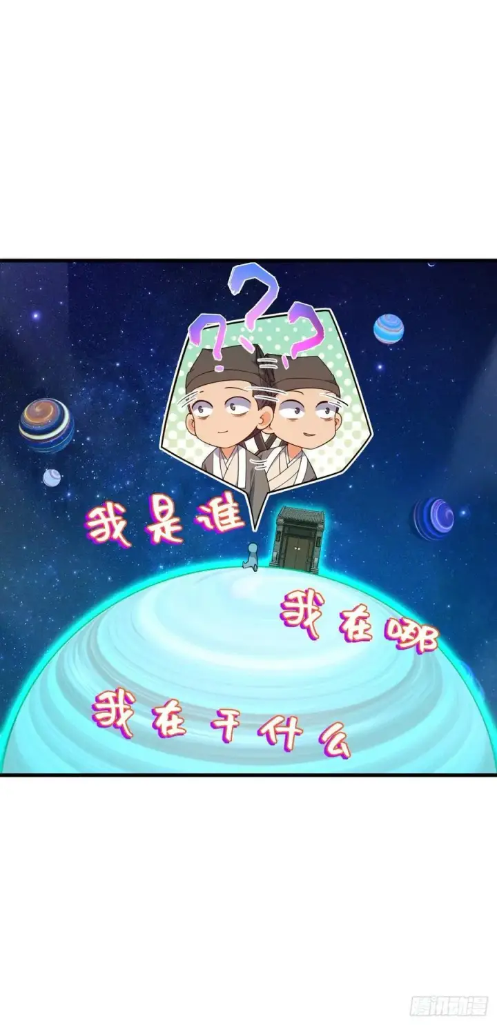 漫画《大王饶命》828 桃花诗会第24张图