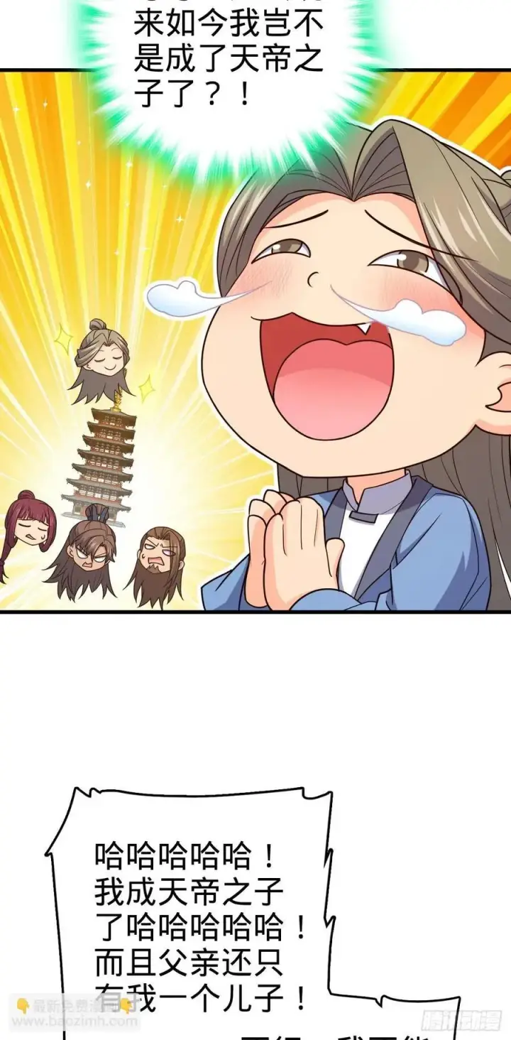 漫画《大王饶命》828 桃花诗会第29张图