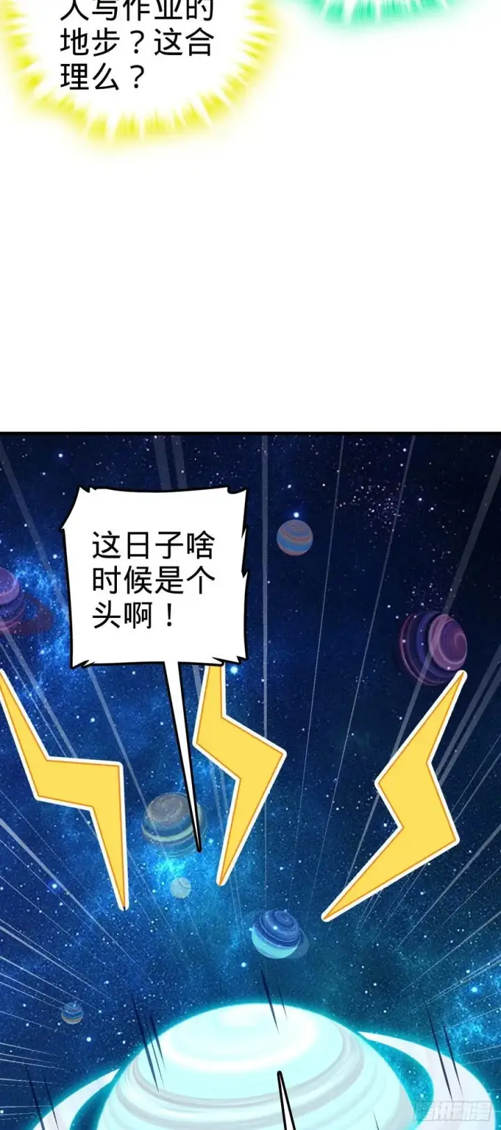 漫画《大王饶命》828 桃花诗会第41张图