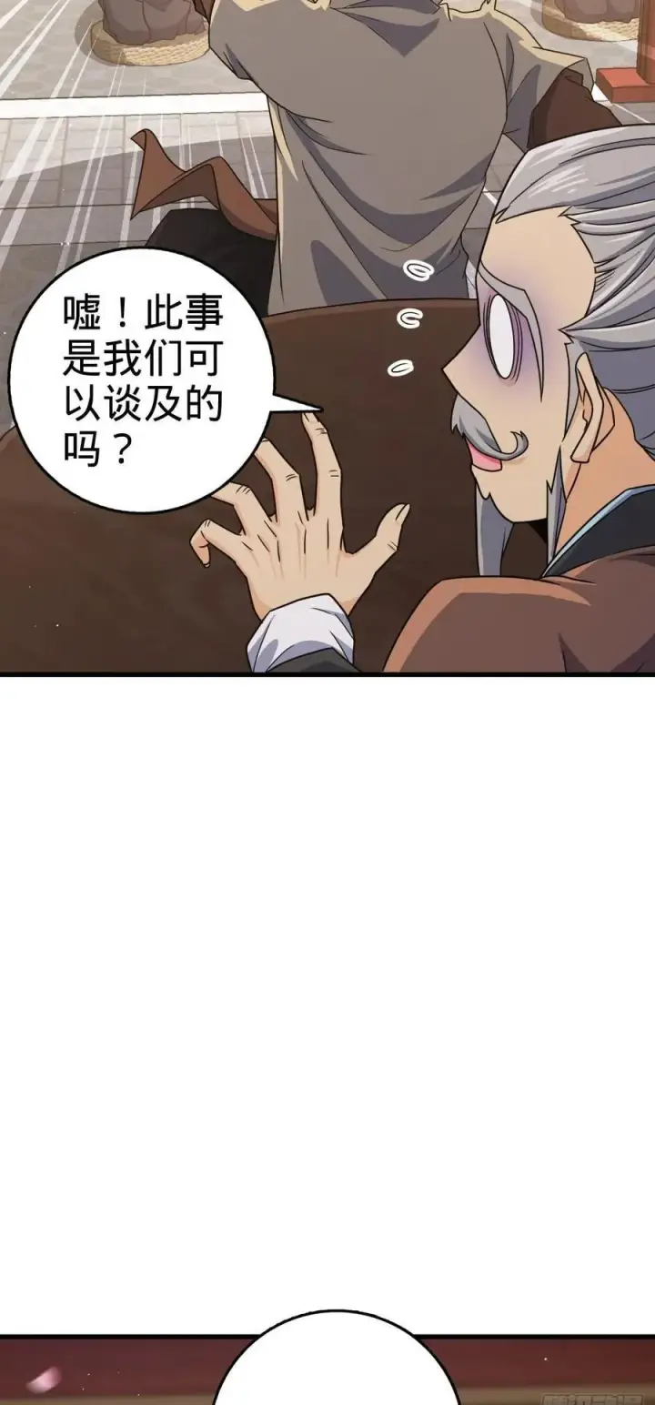 漫画《大王饶命》828 桃花诗会第50张图