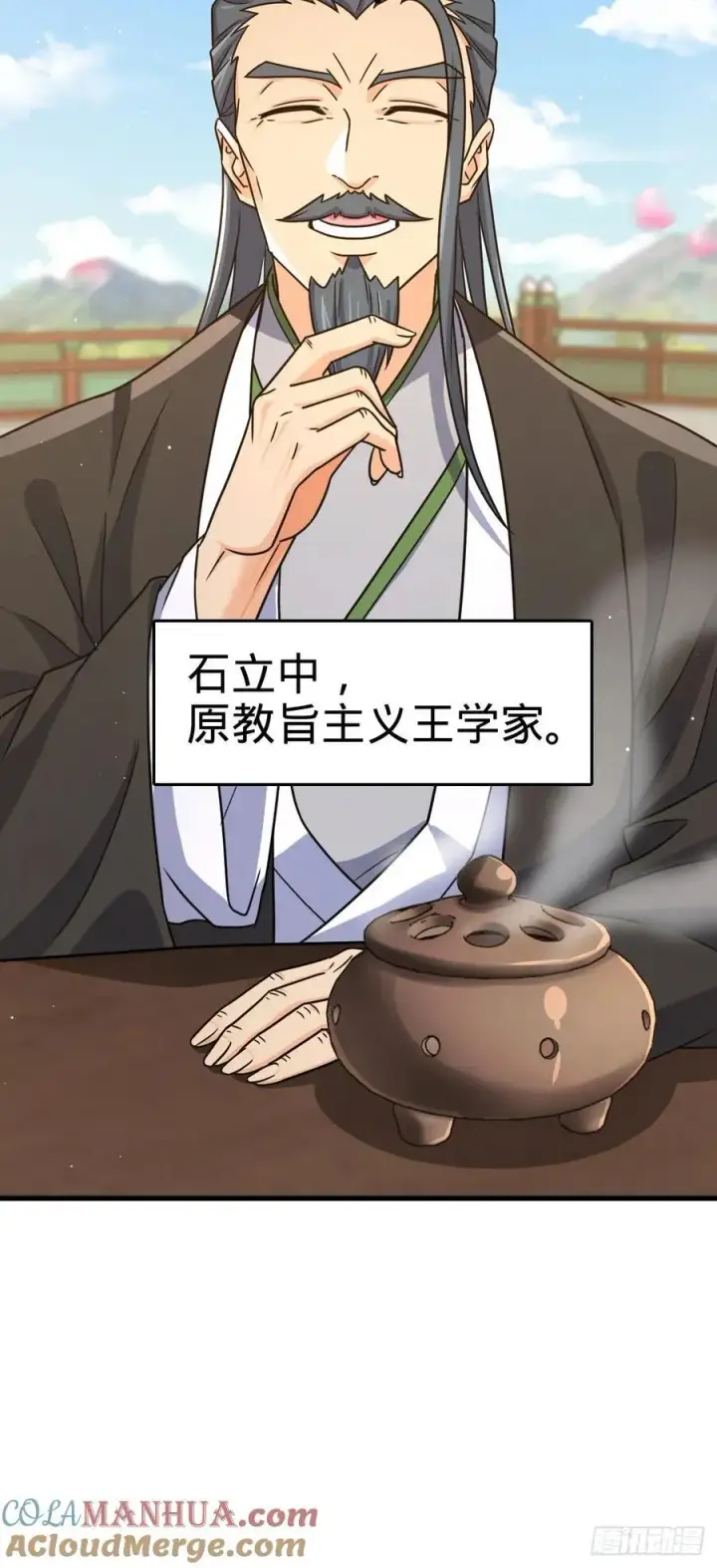 漫画《大王饶命》828 桃花诗会第52张图