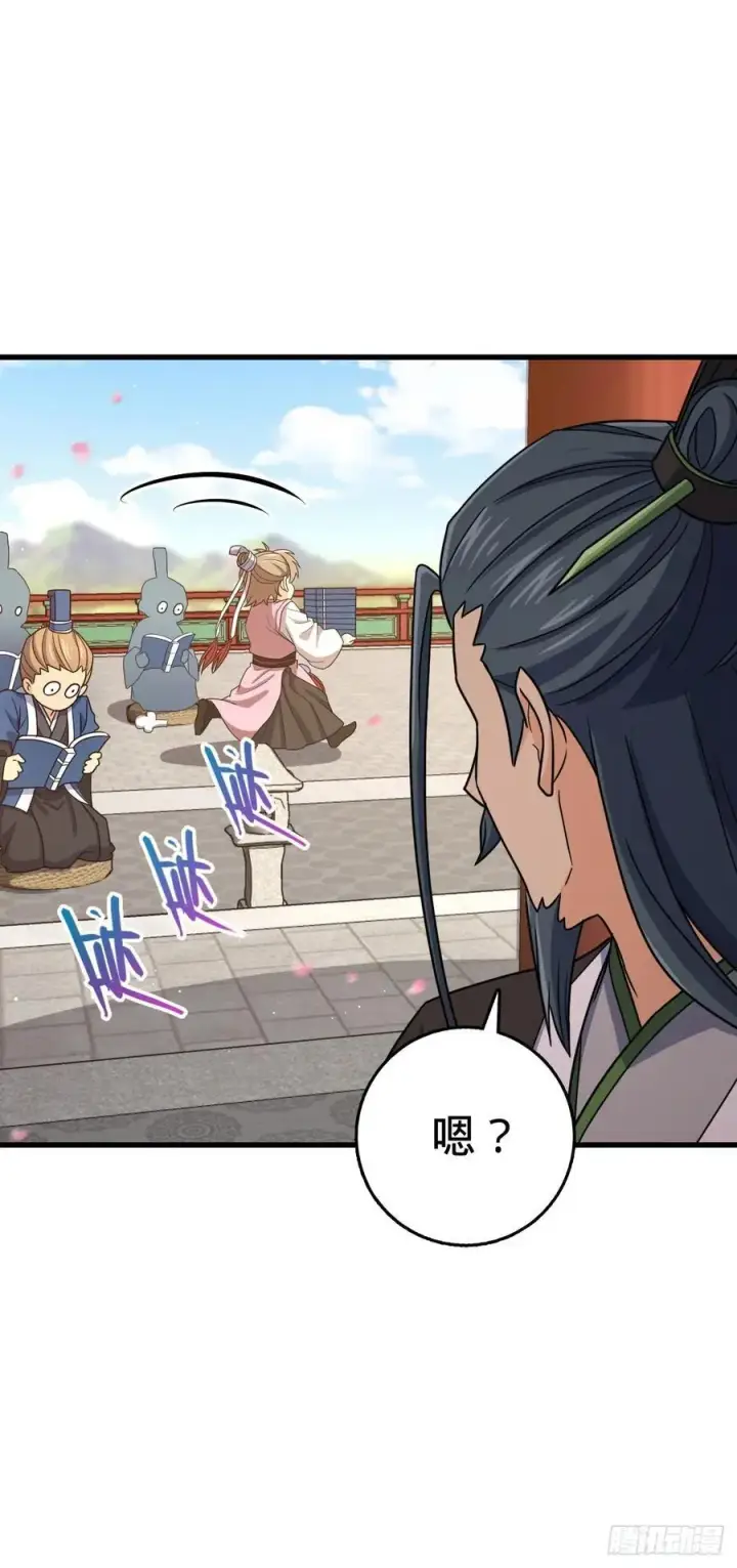 漫画《大王饶命》828 桃花诗会第53张图