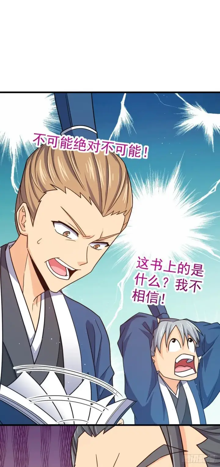 漫画《大王饶命》828 桃花诗会第54张图