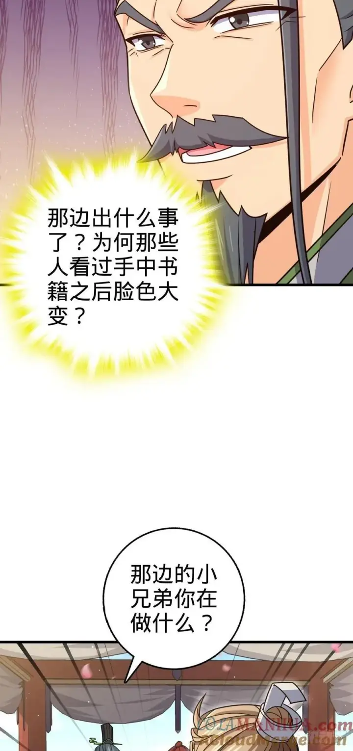 漫画《大王饶命》828 桃花诗会第55张图