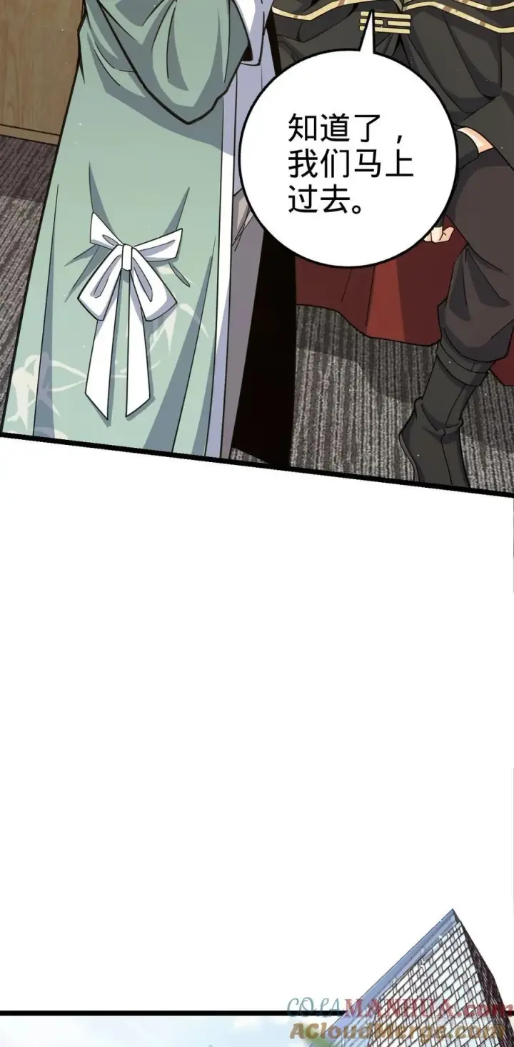 漫画《大王饶命》829 地球修行者的应对第10张图