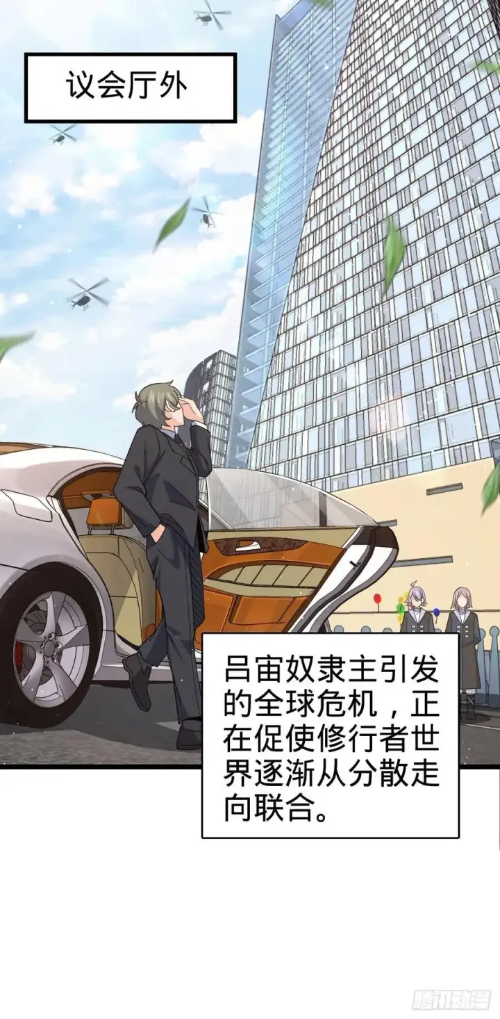 漫画《大王饶命》829 地球修行者的应对第11张图