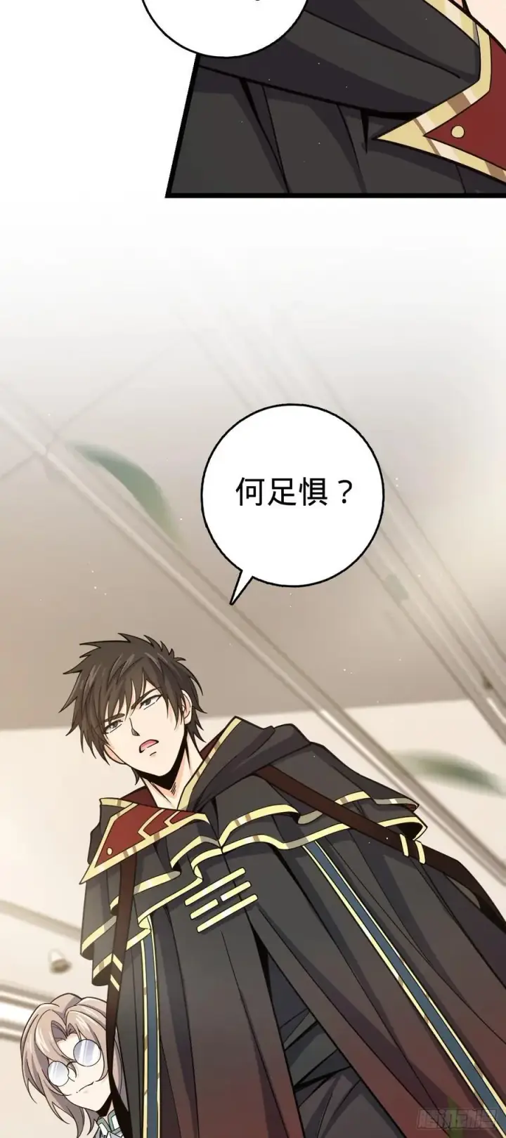 漫画《大王饶命》829 地球修行者的应对第17张图