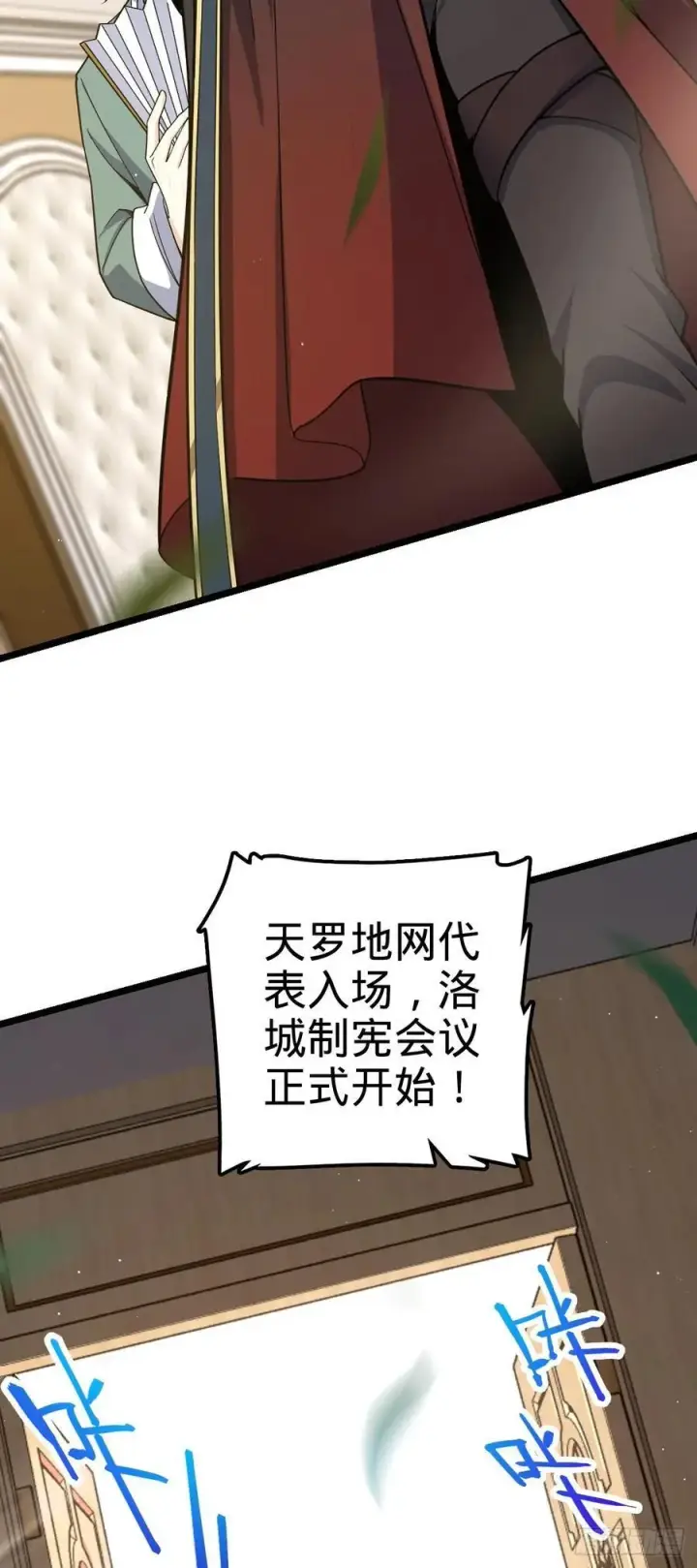 漫画《大王饶命》829 地球修行者的应对第18张图