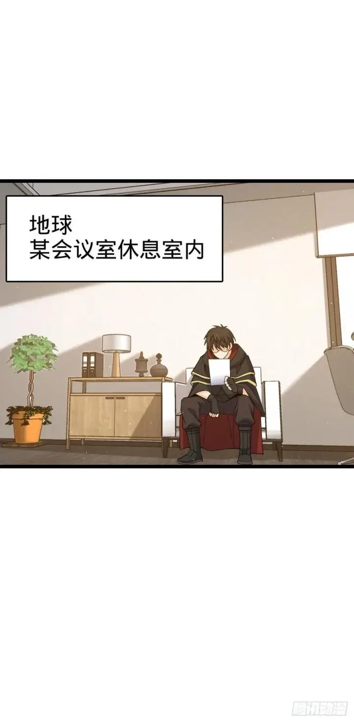 漫画《大王饶命》829 地球修行者的应对第2张图