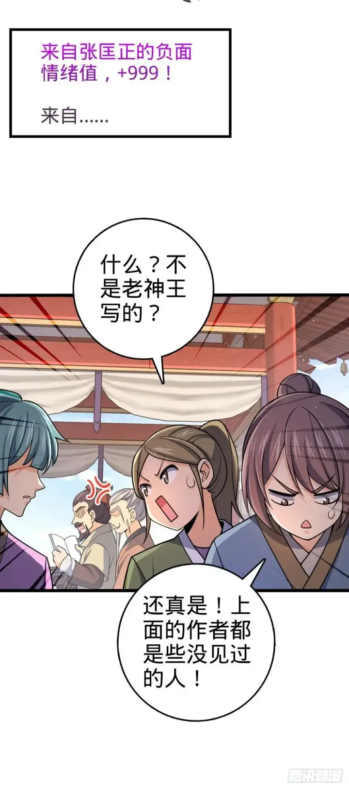 漫画《大王饶命》829 地球修行者的应对第24张图