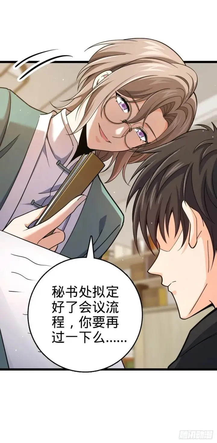 漫画《大王饶命》829 地球修行者的应对第3张图