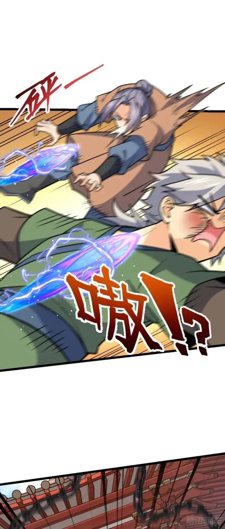 漫画《大王饶命》829 地球修行者的应对第35张图