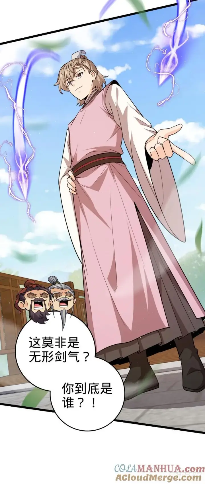 漫画《大王饶命》829 地球修行者的应对第37张图