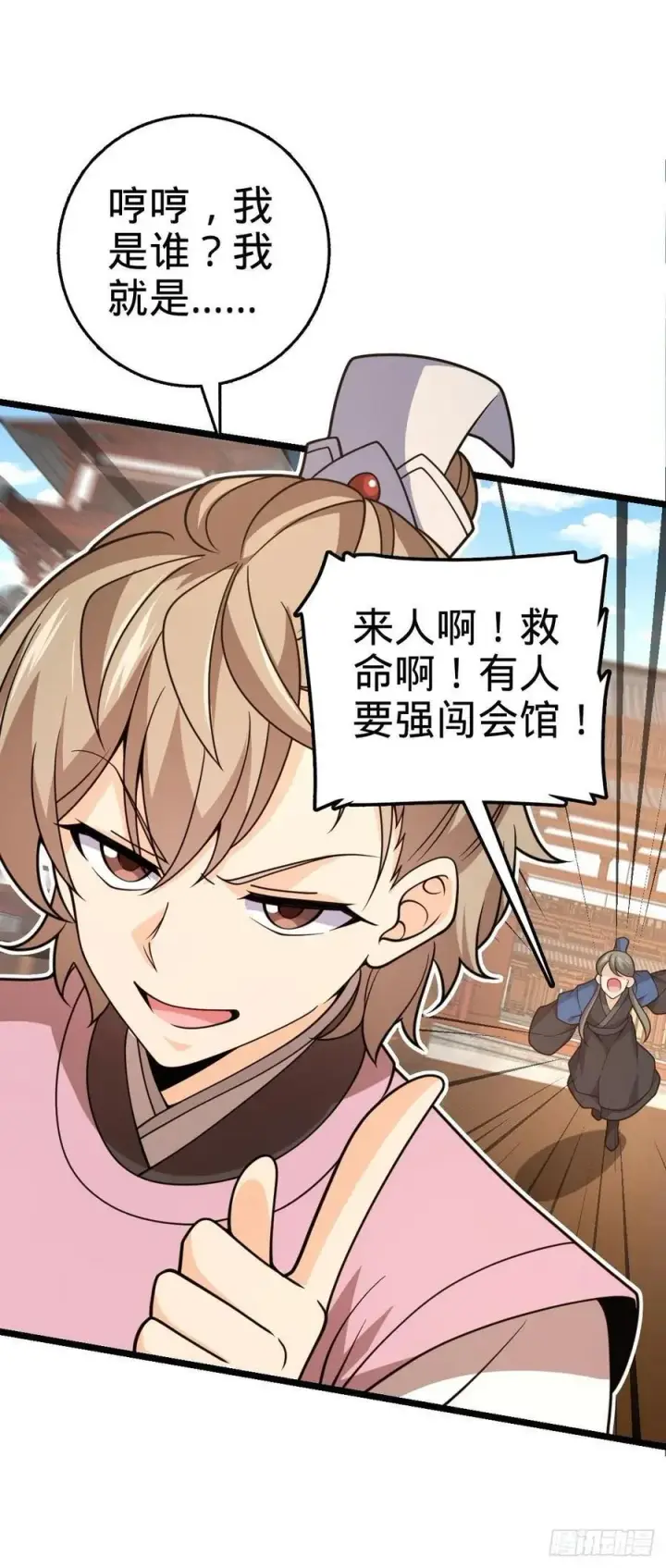 漫画《大王饶命》829 地球修行者的应对第38张图