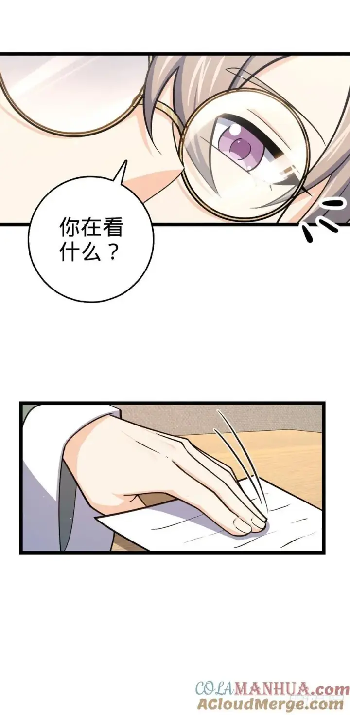 漫画《大王饶命》829 地球修行者的应对第4张图