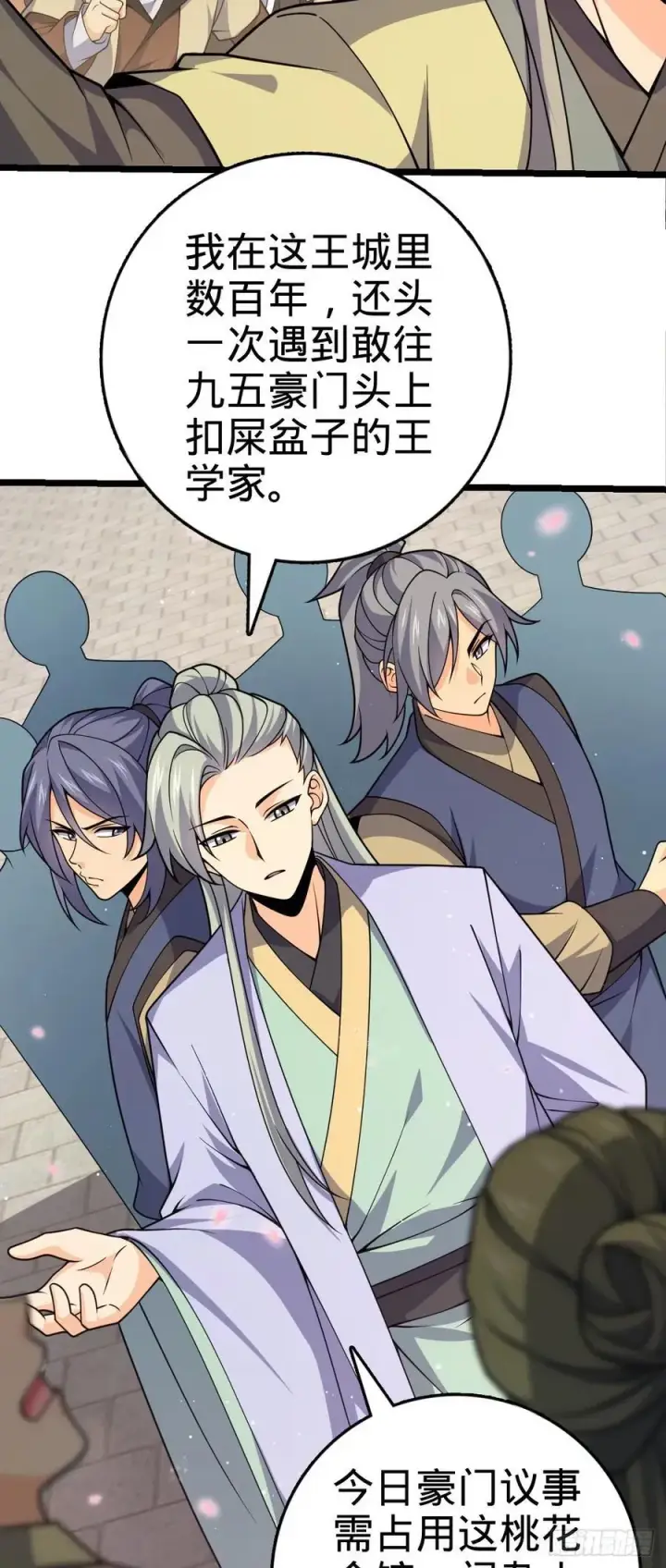 漫画《大王饶命》829 地球修行者的应对第41张图