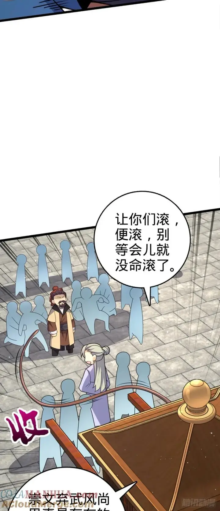 漫画《大王饶命》829 地球修行者的应对第46张图