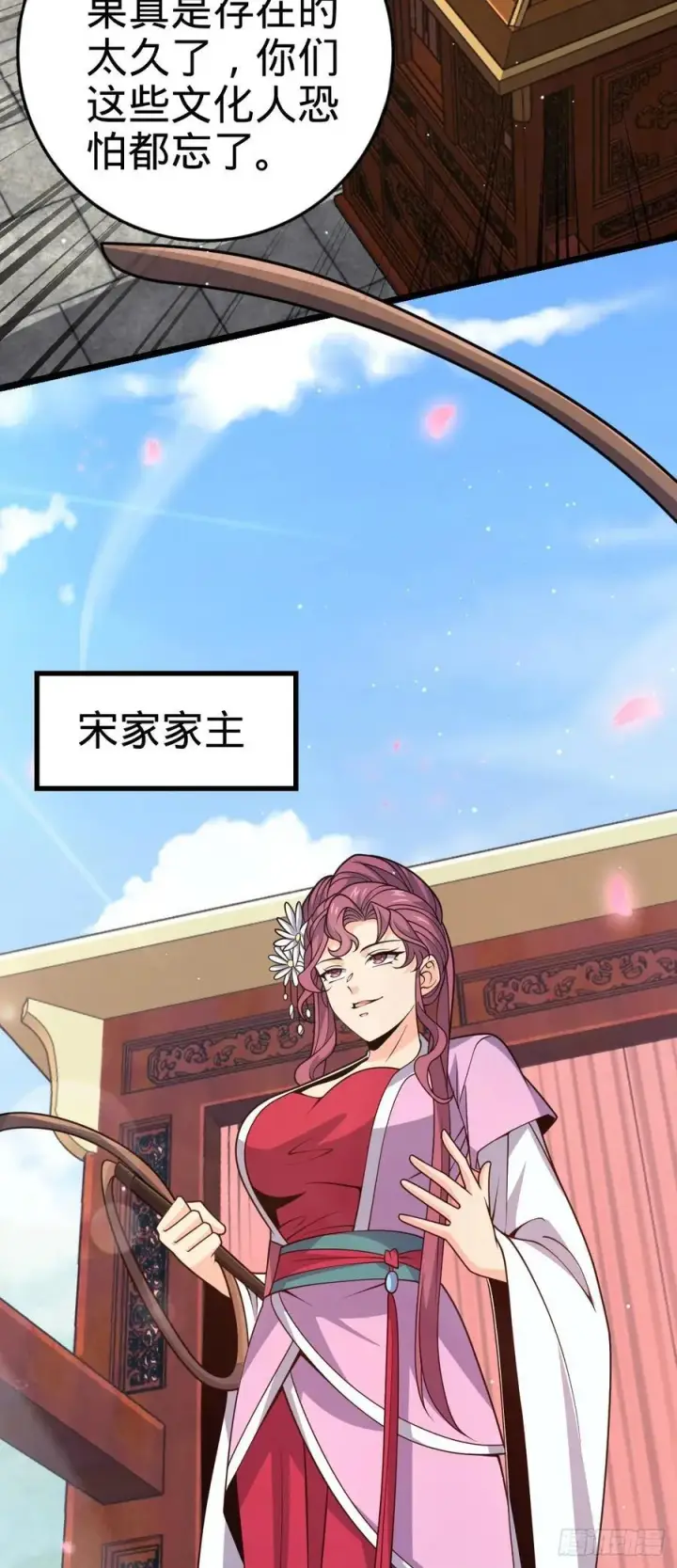 漫画《大王饶命》829 地球修行者的应对第47张图