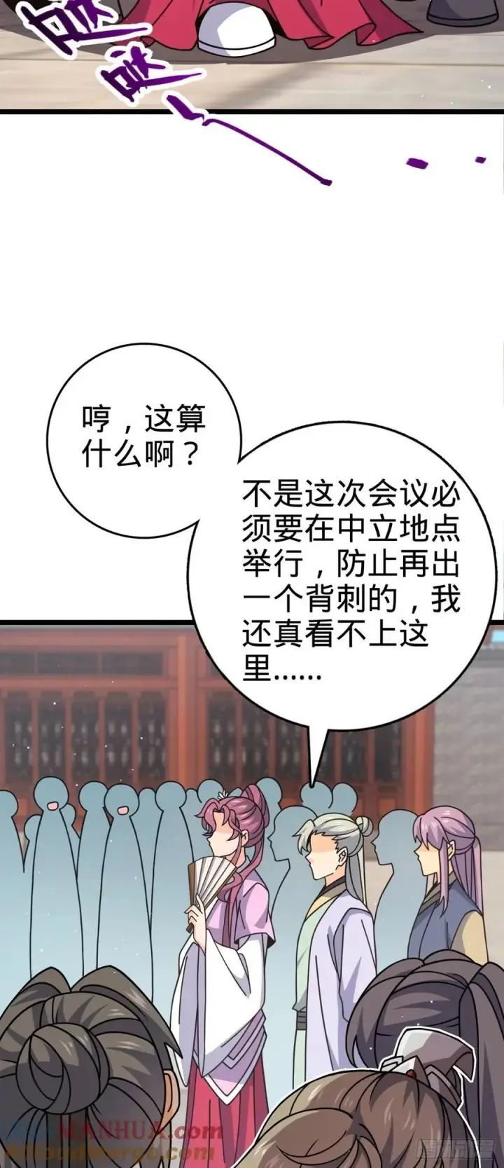 漫画《大王饶命》829 地球修行者的应对第49张图
