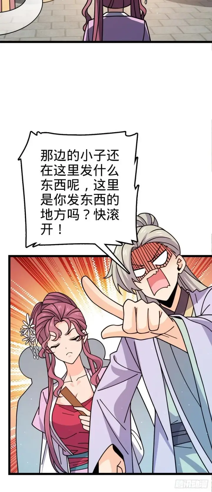 漫画《大王饶命》829 地球修行者的应对第51张图