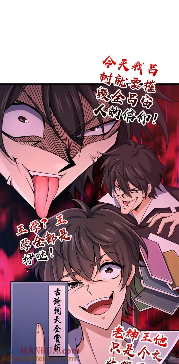 漫画《大王饶命》829 地球修行者的应对第7张图