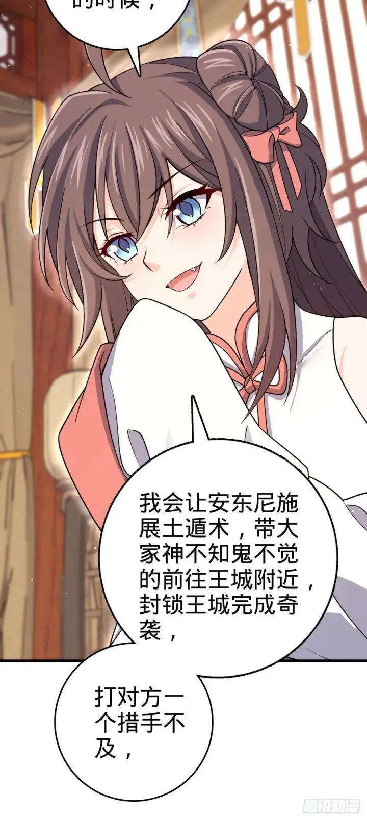 漫画《大王饶命》830 封城第15张图