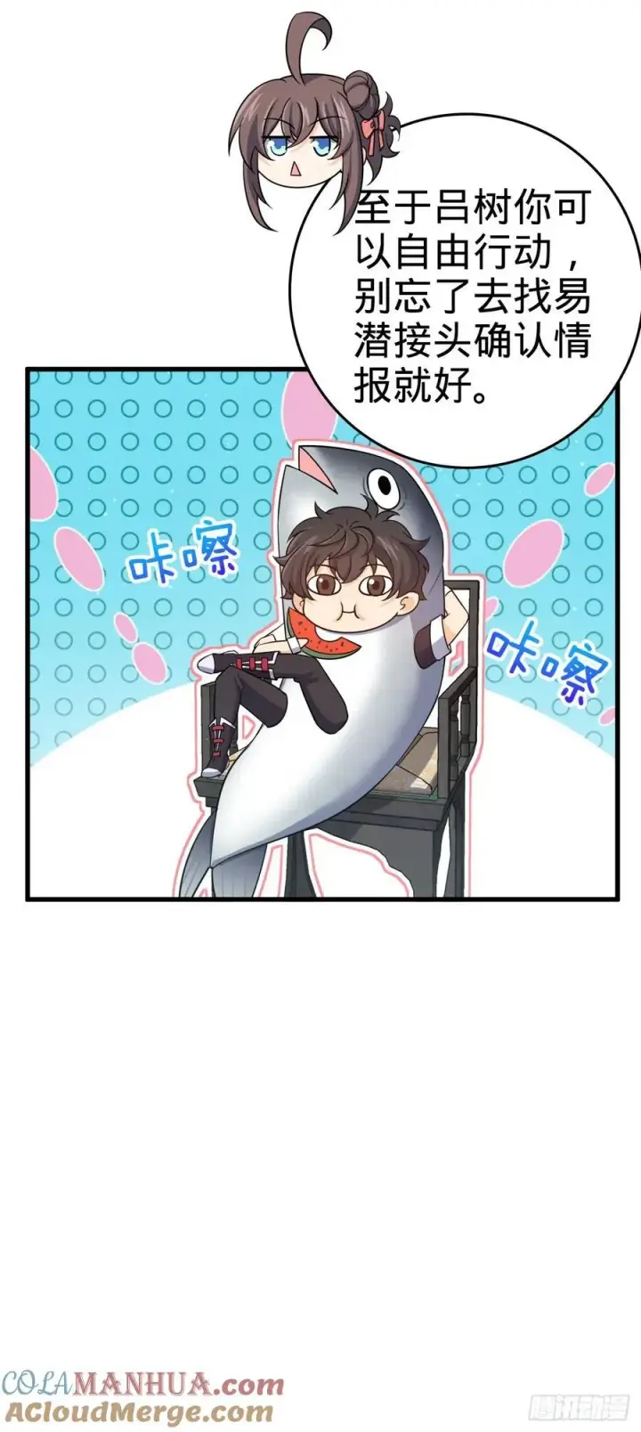 漫画《大王饶命》830 封城第16张图