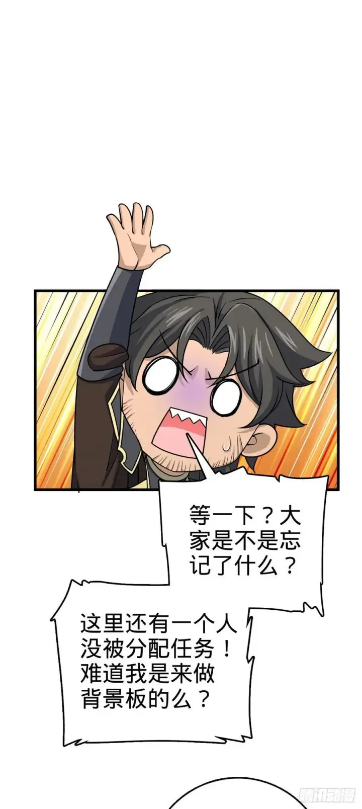 漫画《大王饶命》830 封城第18张图