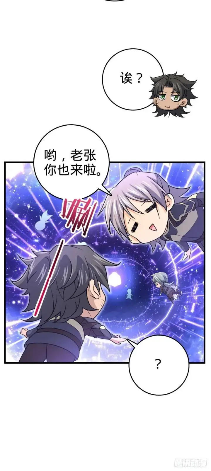 漫画《大王饶命》830 封城第20张图