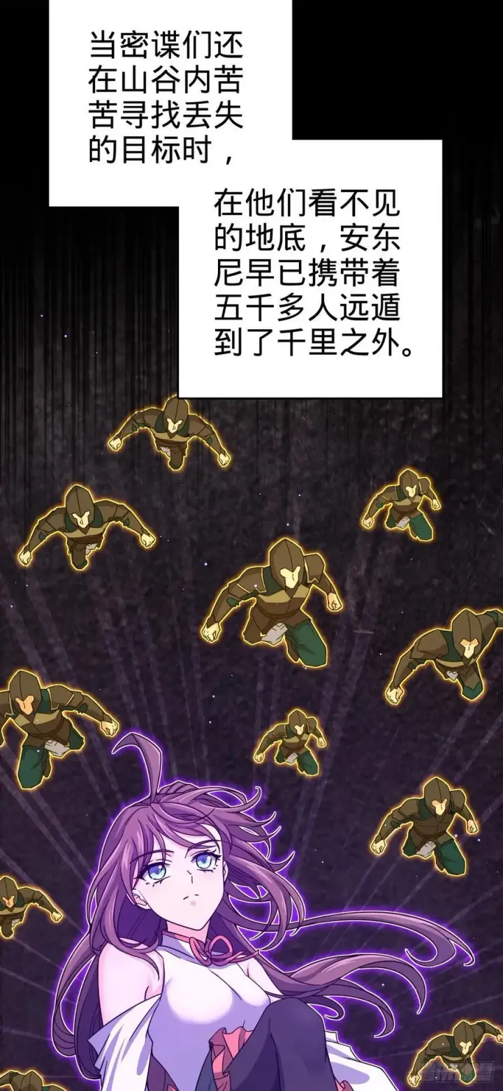 漫画《大王饶命》830 封城第27张图