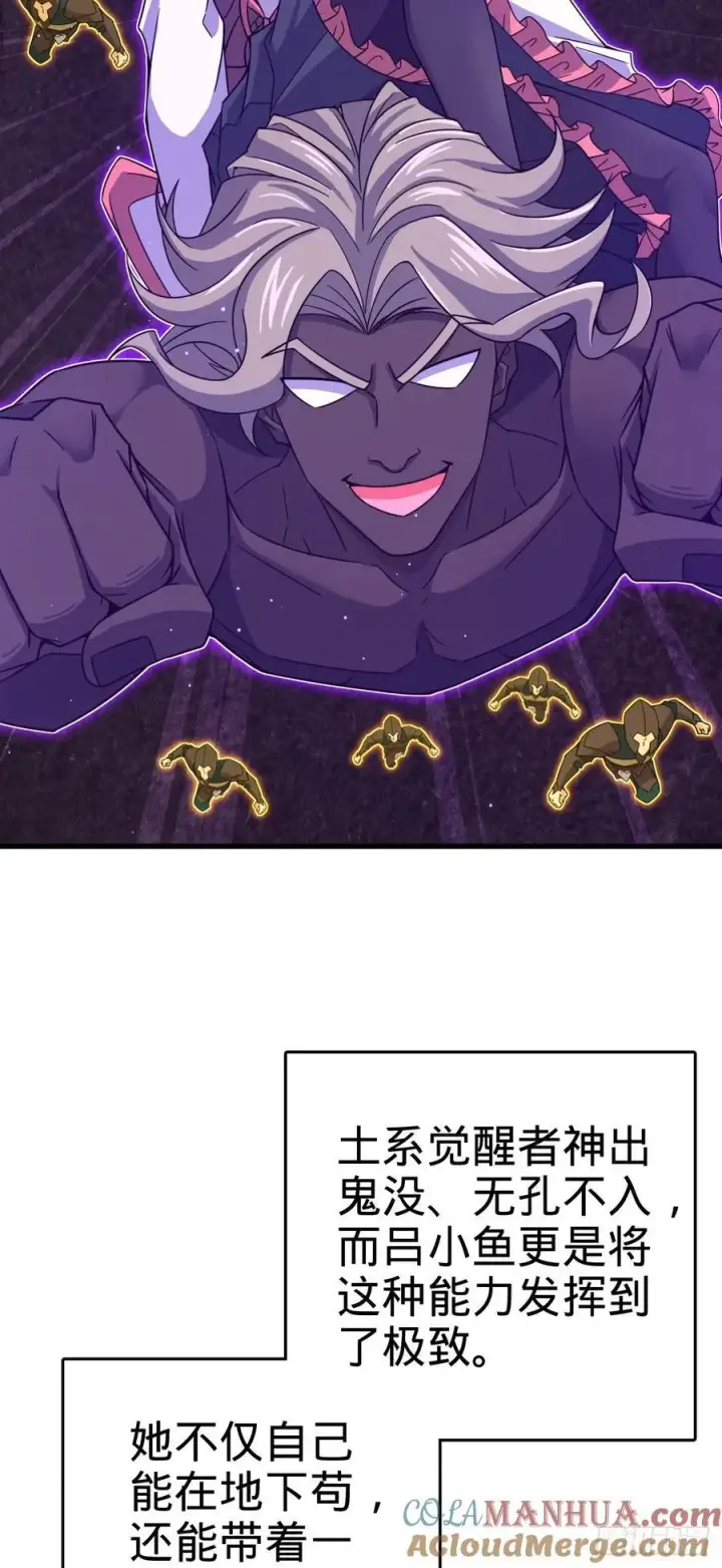 漫画《大王饶命》830 封城第28张图