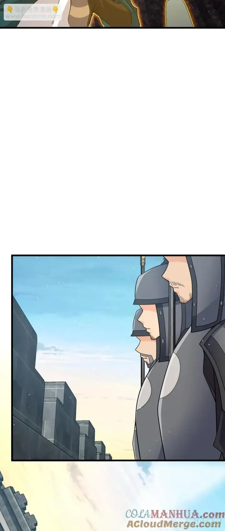 漫画《大王饶命》830 封城第31张图