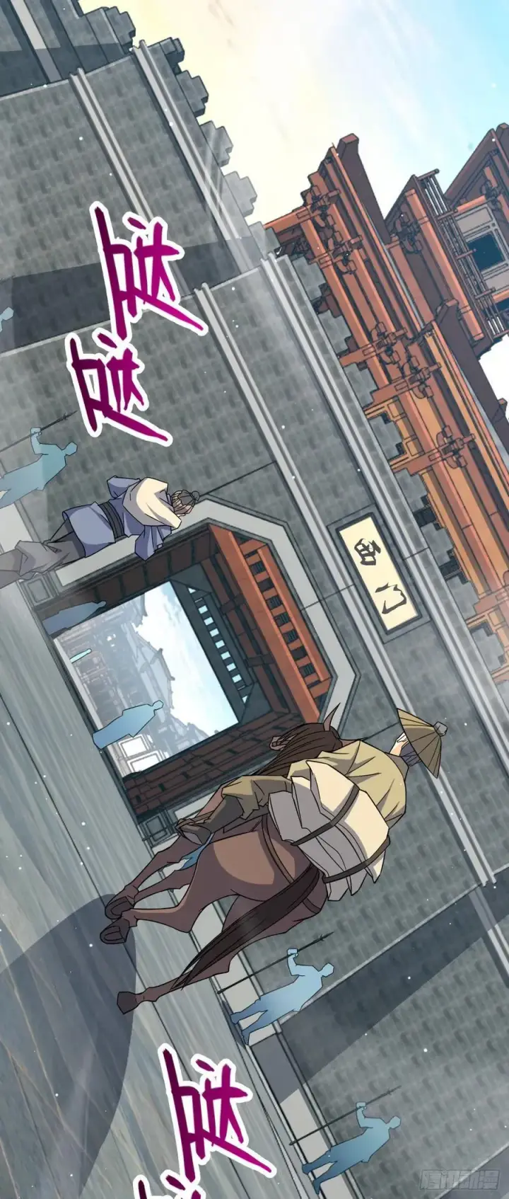 漫画《大王饶命》830 封城第32张图