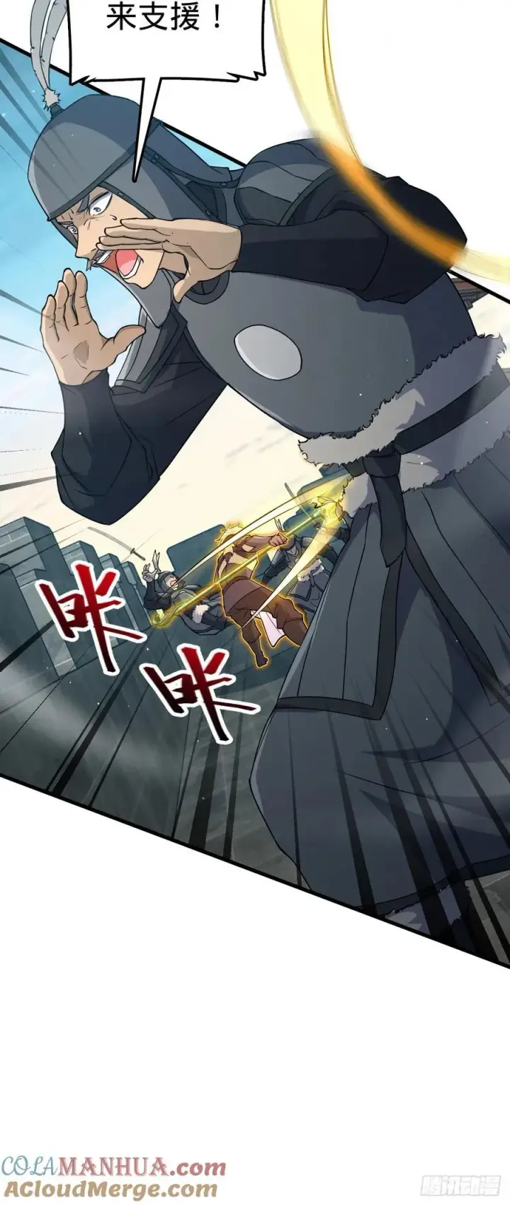 漫画《大王饶命》830 封城第40张图