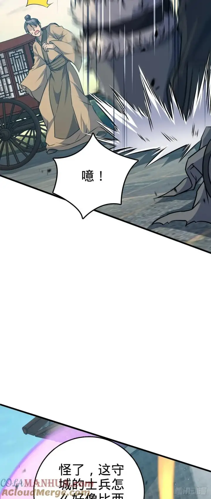 漫画《大王饶命》830 封城第46张图