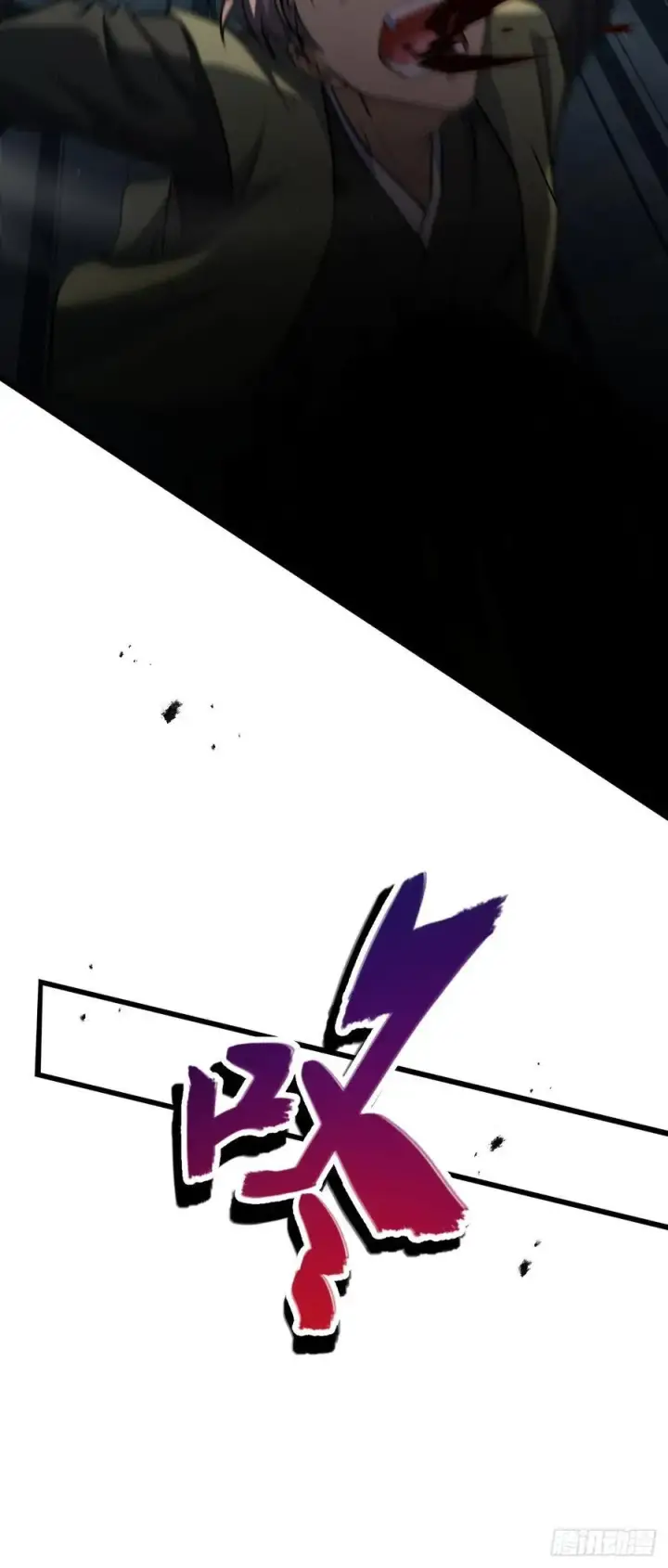 漫画《大王饶命》830 封城第56张图