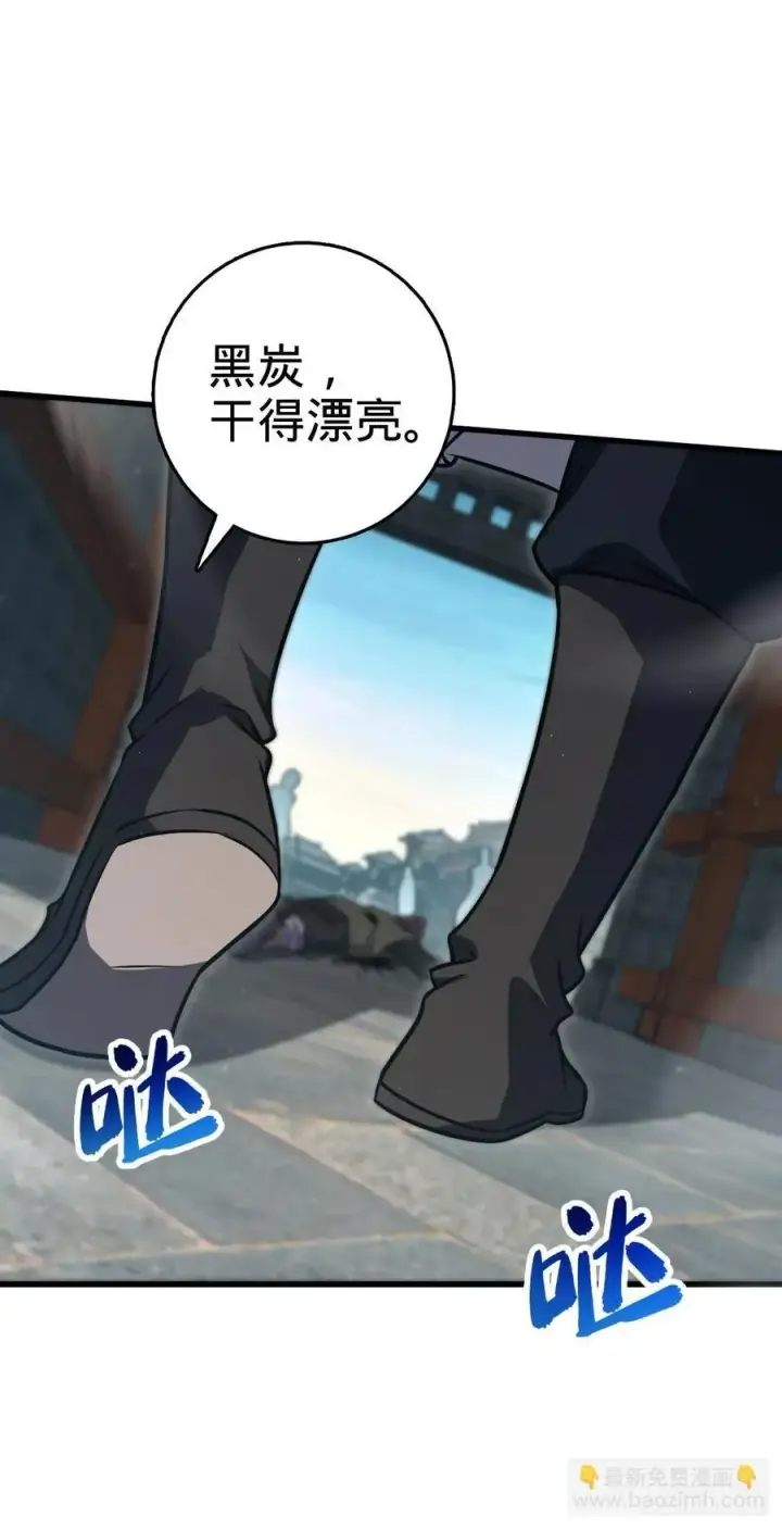漫画《大王饶命》830 封城第57张图