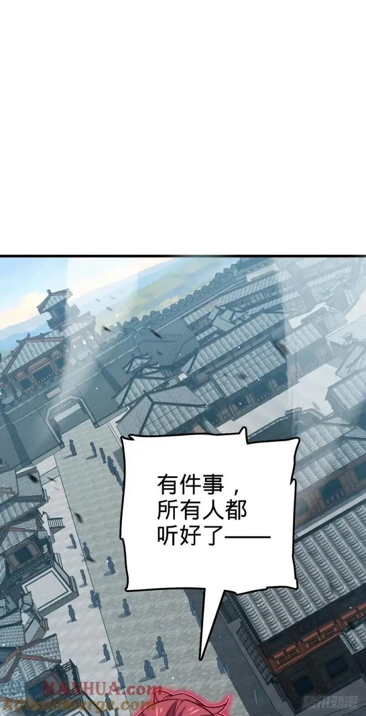 漫画《大王饶命》830 封城第58张图